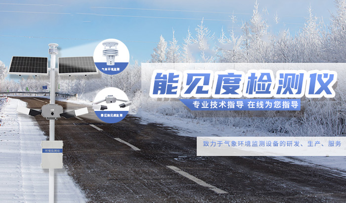 農業(yè)氣象站-山東天合環(huán)境科技